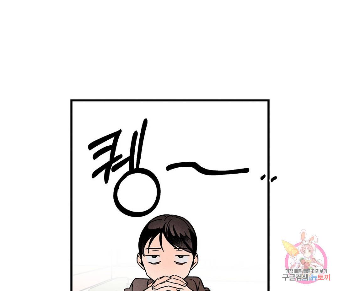 귀접(BL) 2화 64