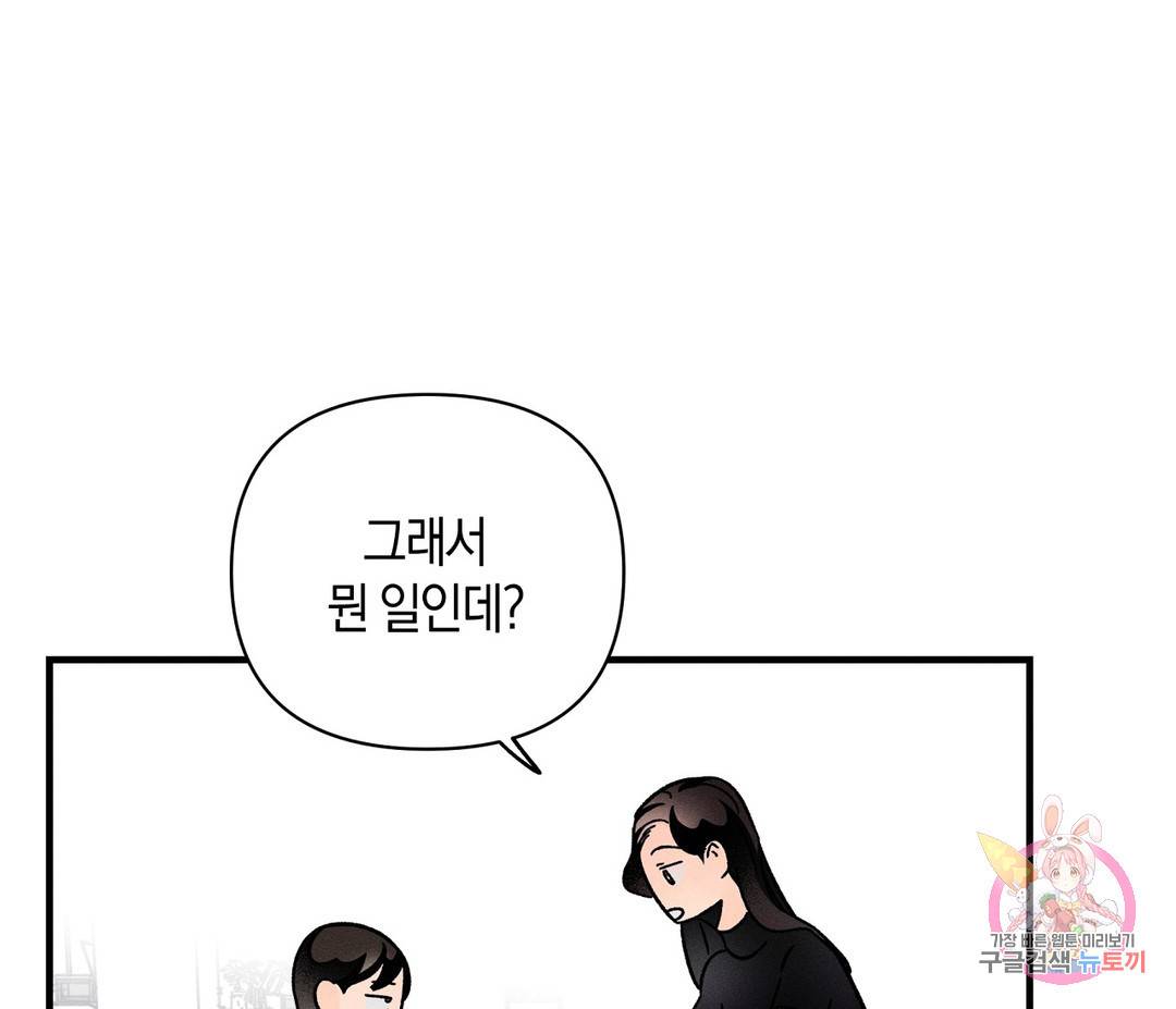 귀접(BL) 2화 66