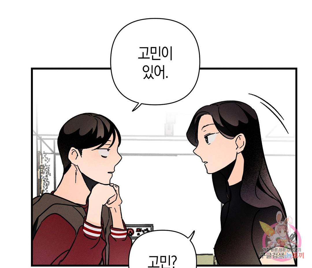 귀접(BL) 2화 68
