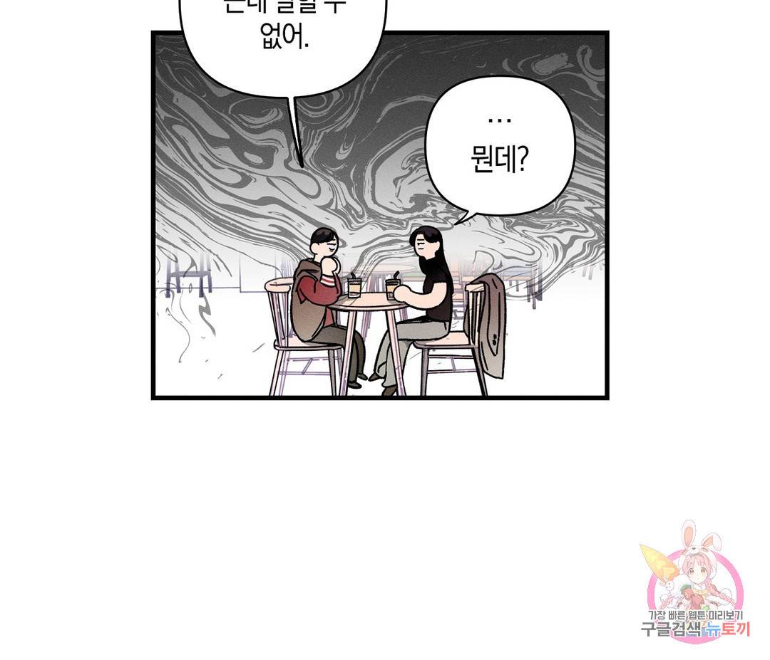 귀접(BL) 2화 70