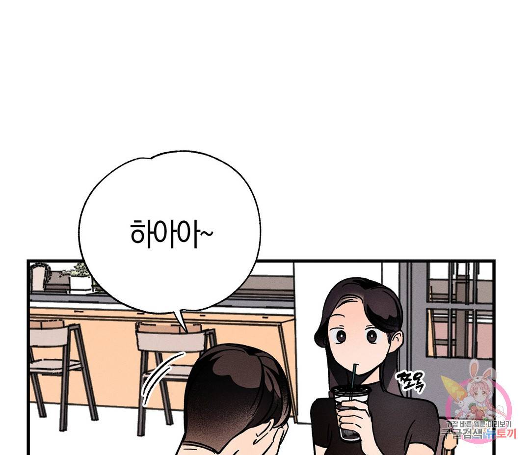 귀접(BL) 2화 71