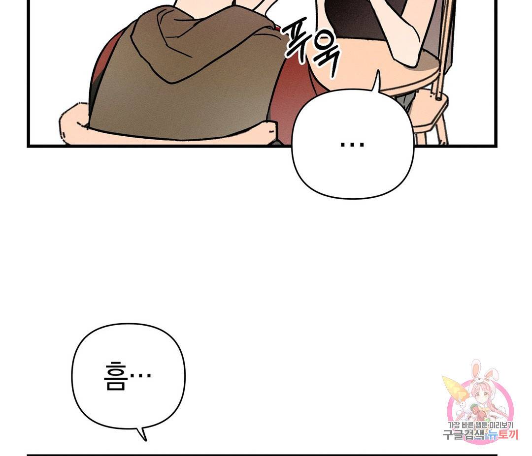 귀접(BL) 2화 72