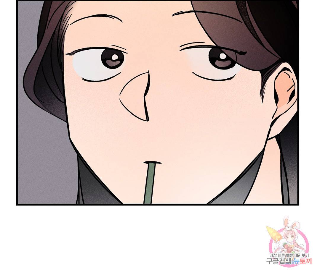귀접(BL) 2화 73