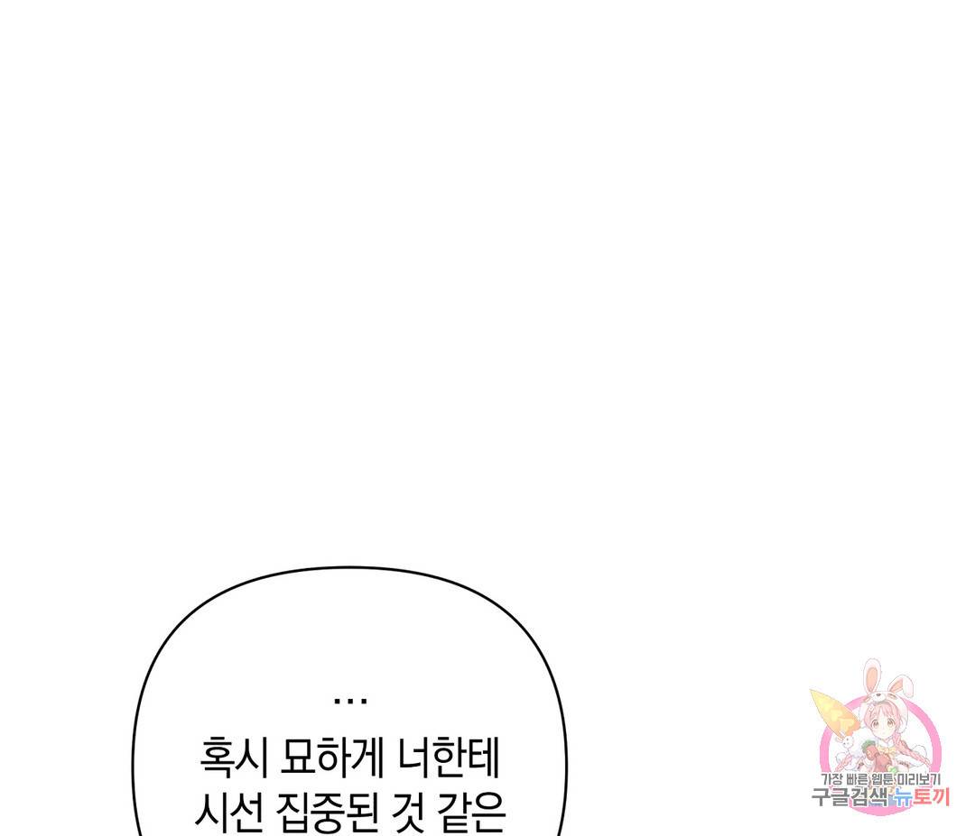 귀접(BL) 2화 74