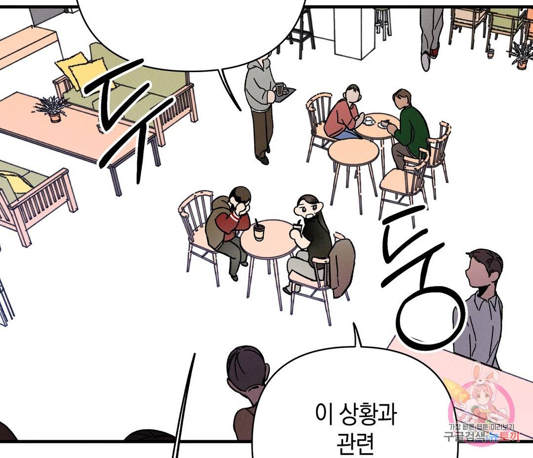 귀접(BL) 2화 75