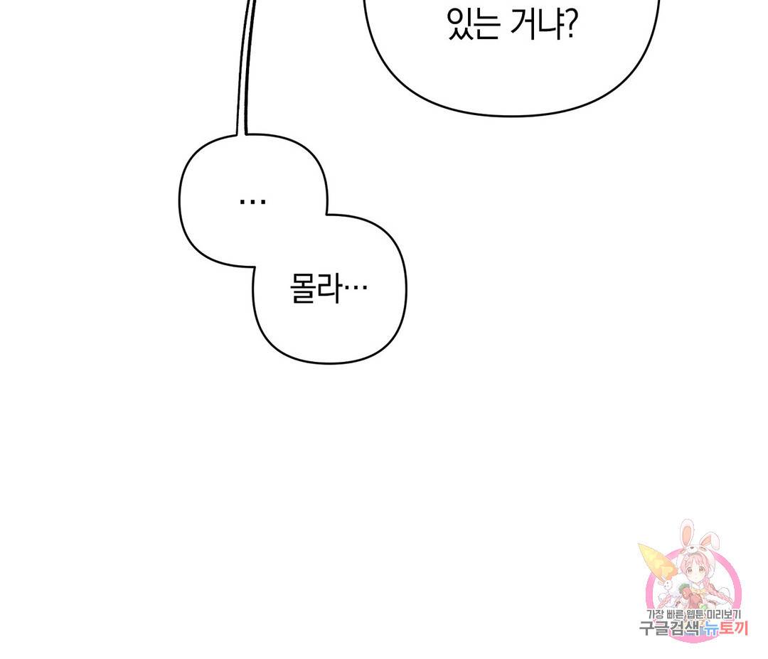 귀접(BL) 2화 76