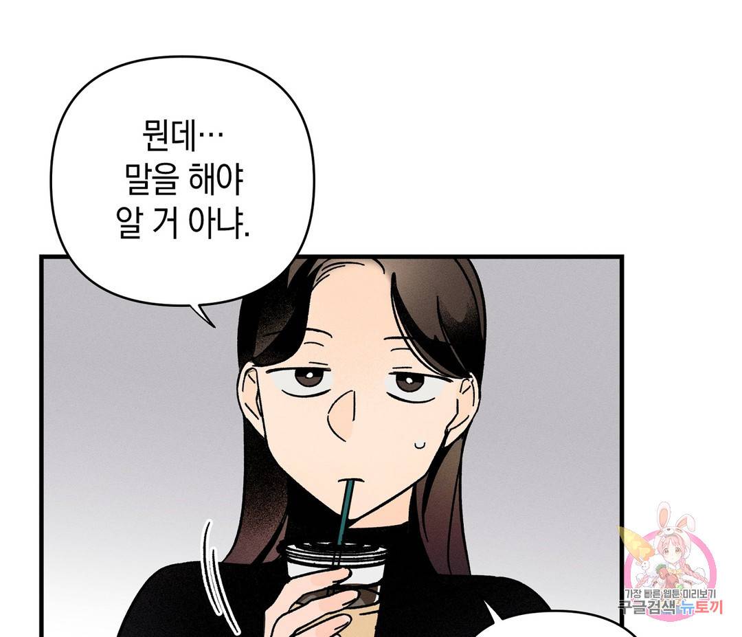 귀접(BL) 2화 77