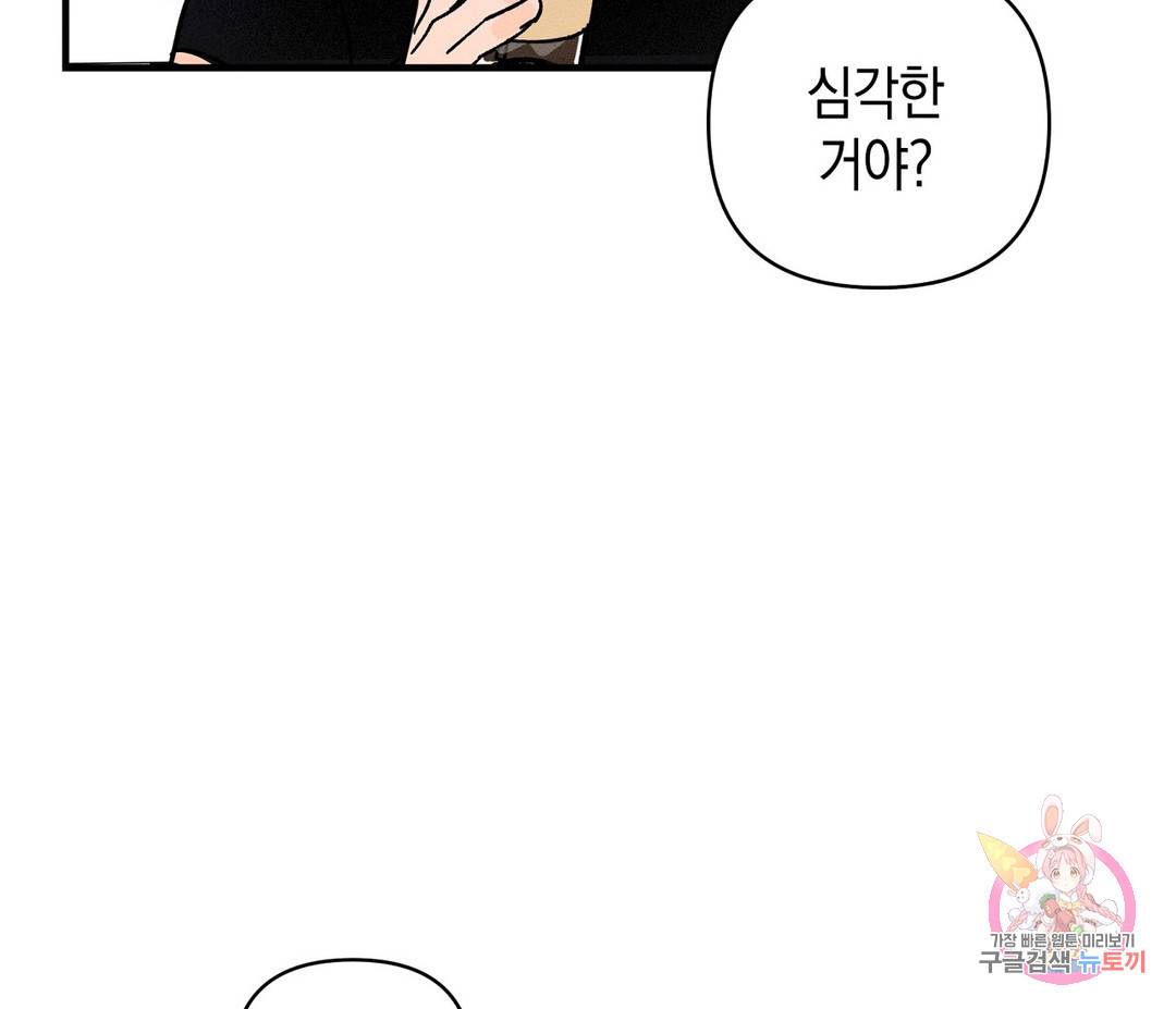 귀접(BL) 2화 78