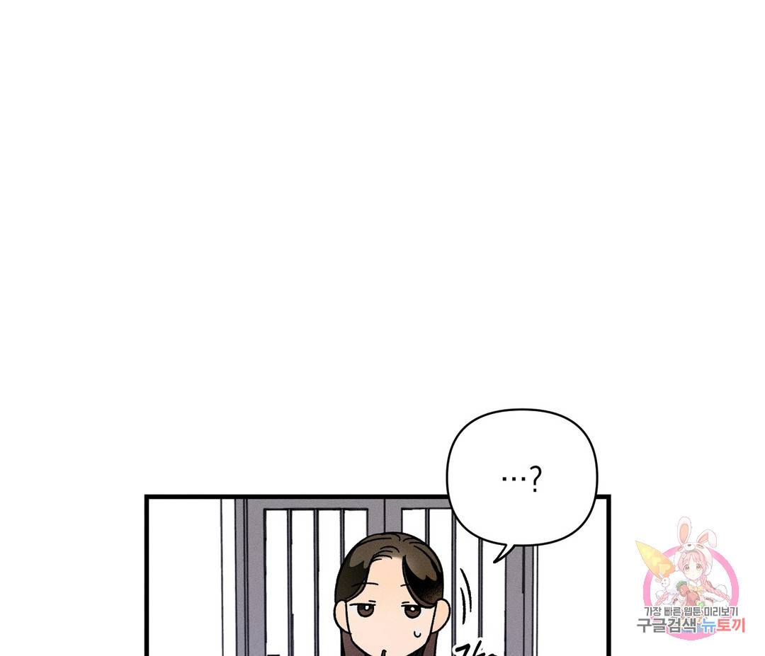 귀접(BL) 2화 80