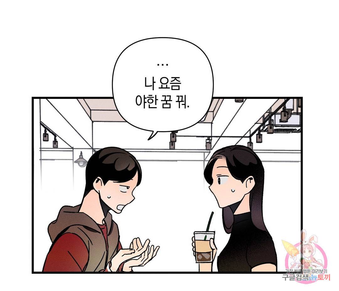 귀접(BL) 2화 82