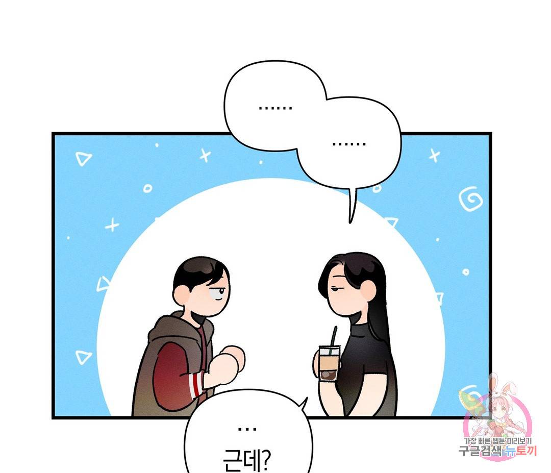 귀접(BL) 2화 83