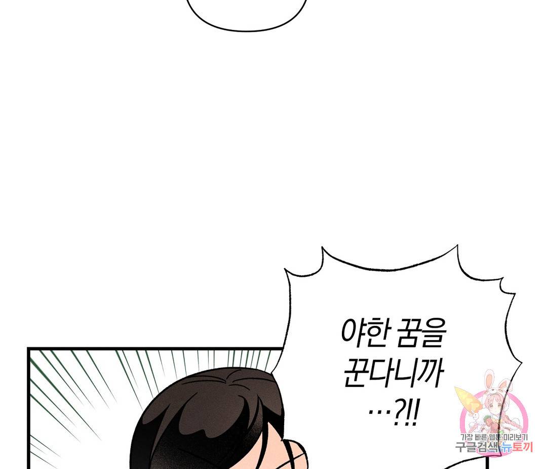 귀접(BL) 2화 84
