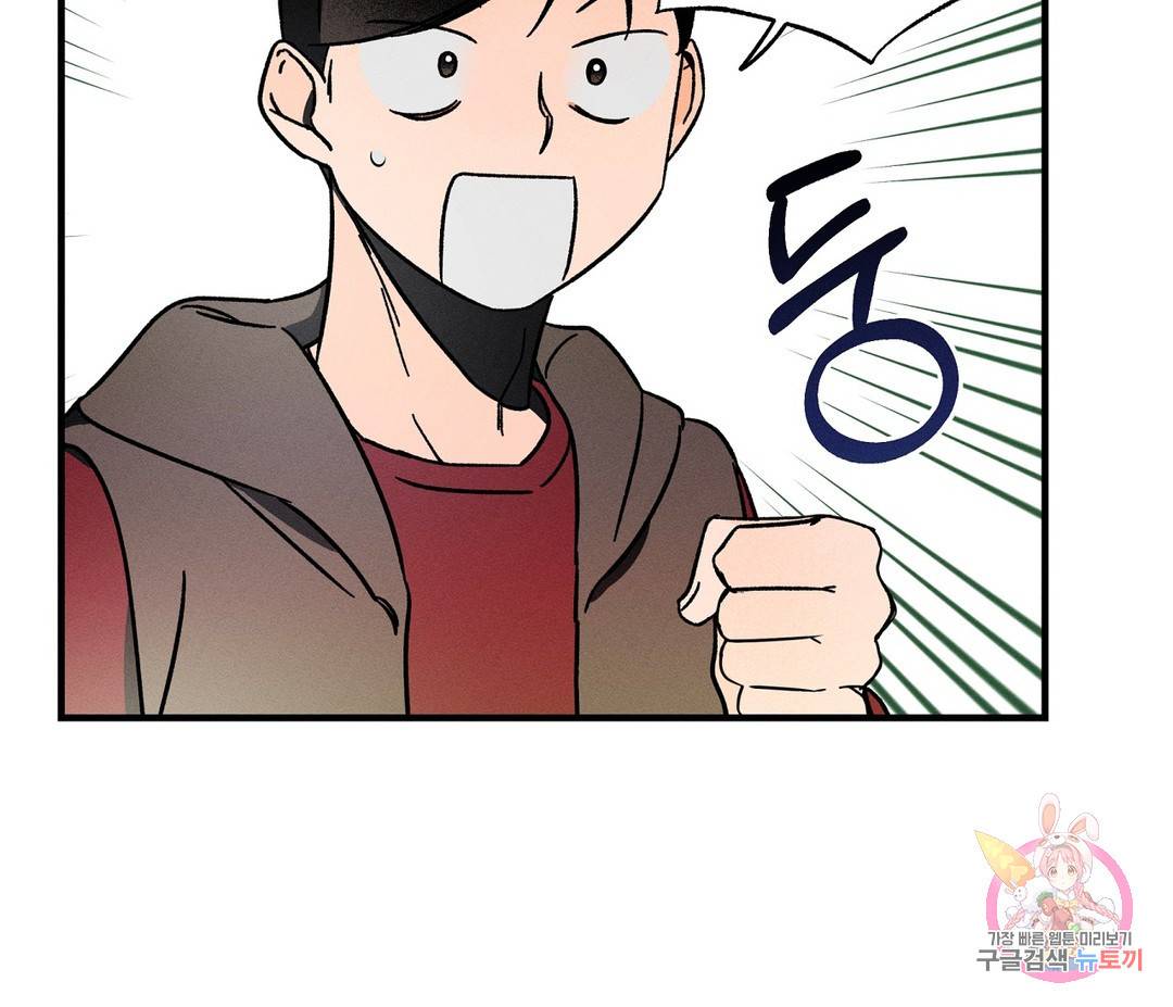 귀접(BL) 2화 85