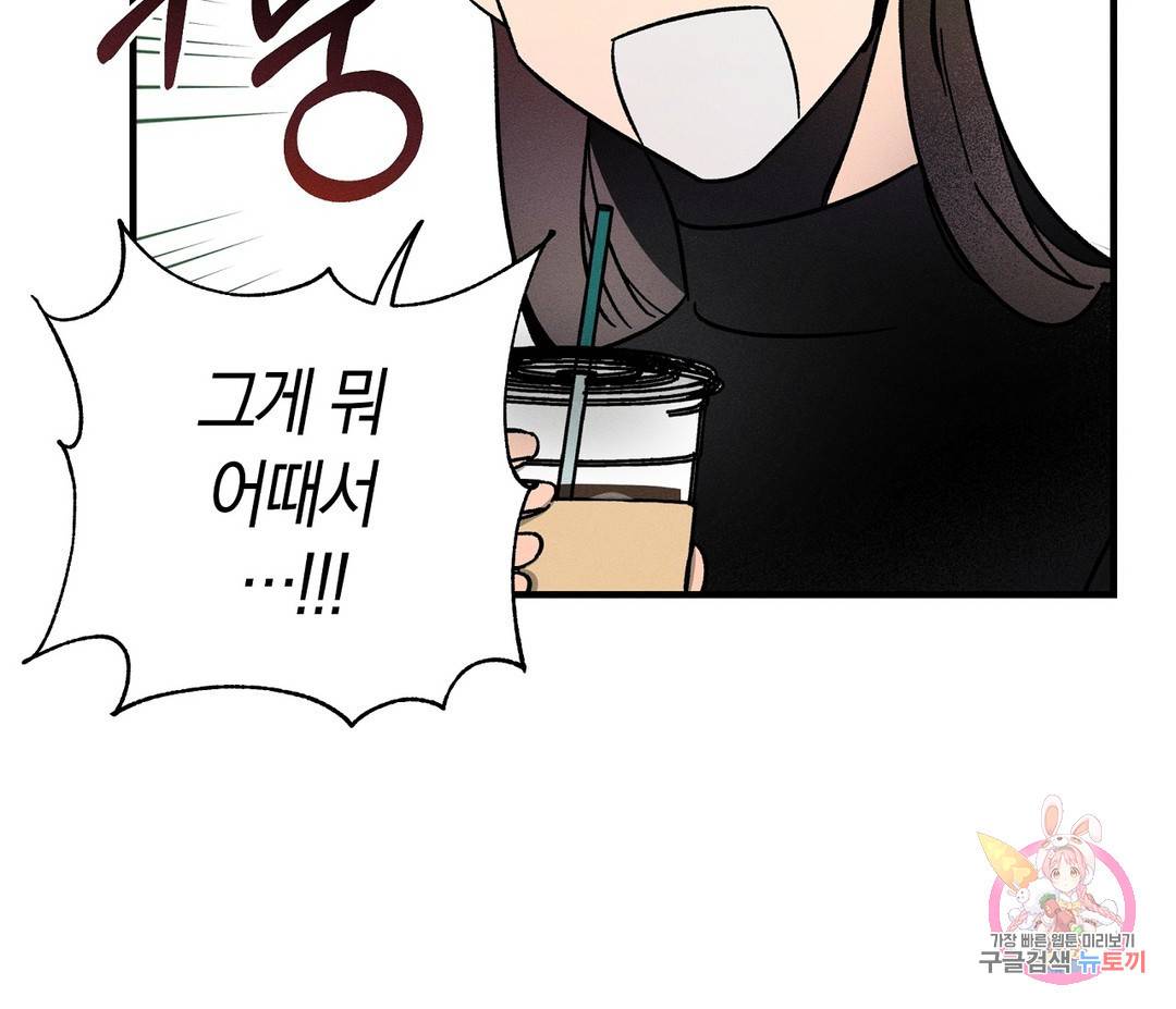 귀접(BL) 2화 87