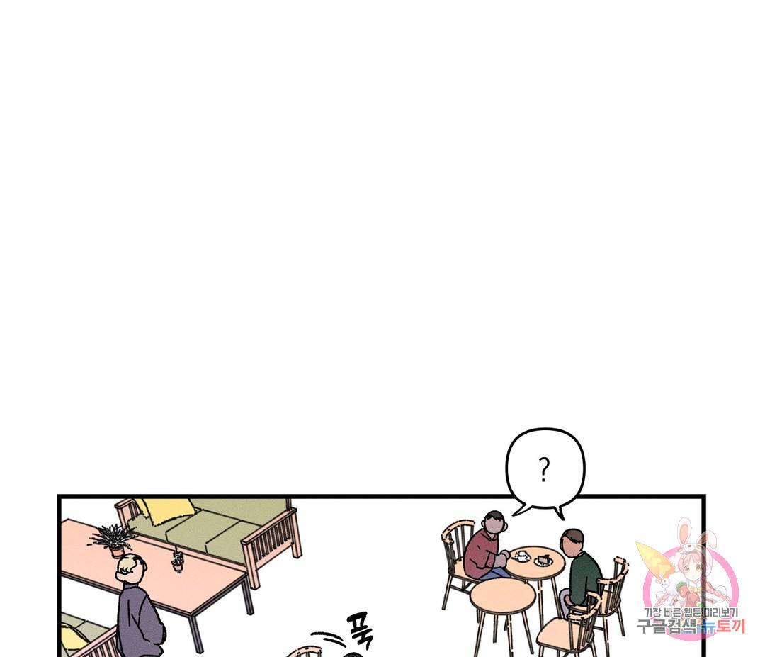 귀접(BL) 2화 88