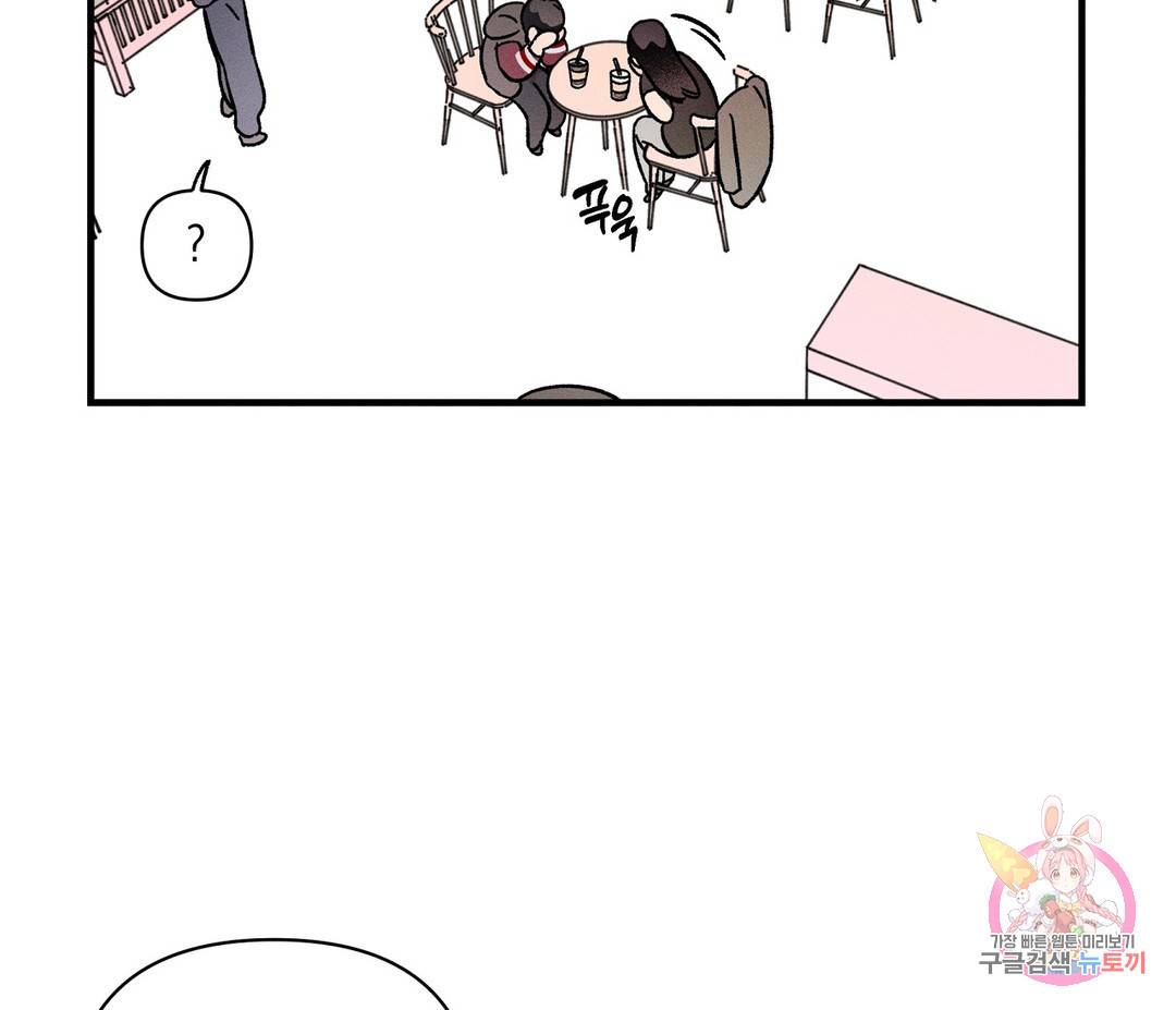 귀접(BL) 2화 89