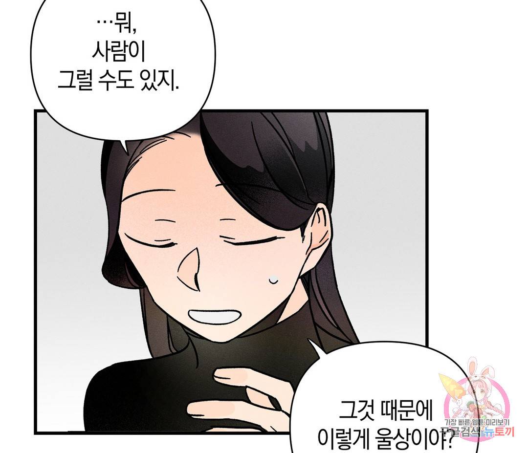 귀접(BL) 2화 90