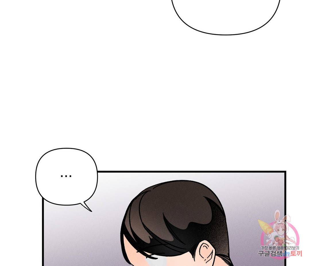 귀접(BL) 2화 91
