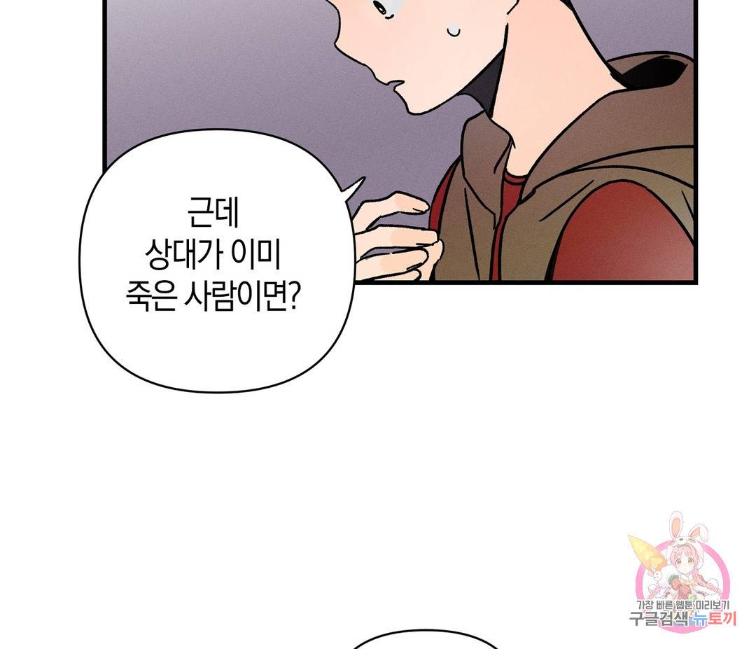 귀접(BL) 2화 92