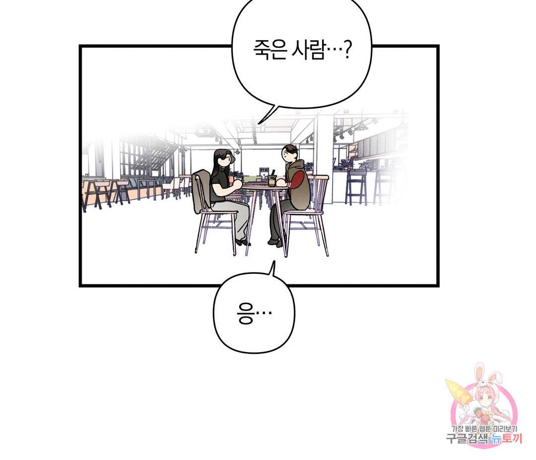 귀접(BL) 2화 93
