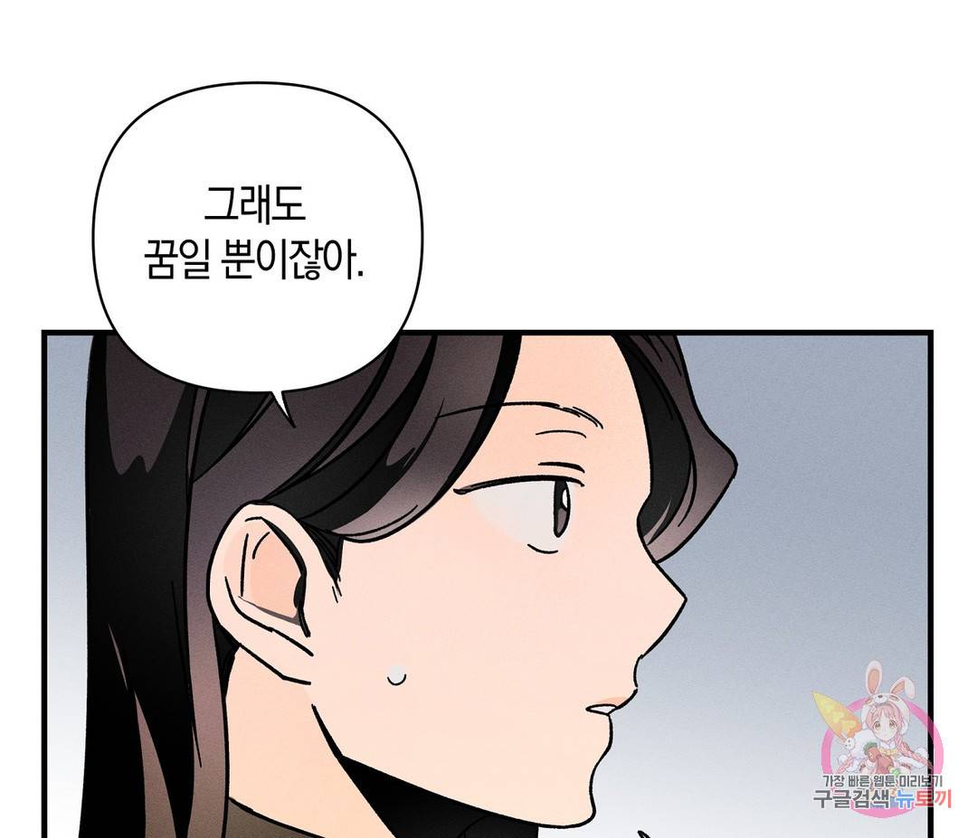 귀접(BL) 2화 94