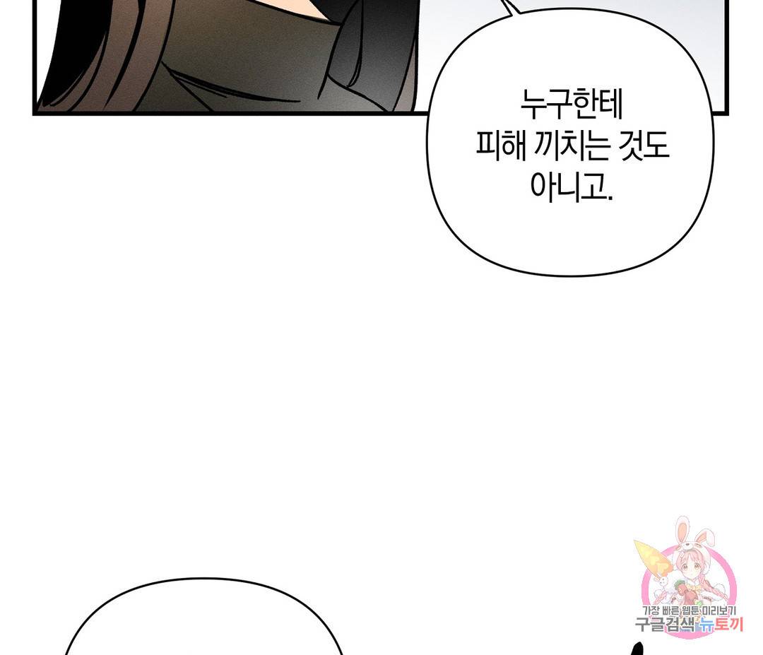 귀접(BL) 2화 95
