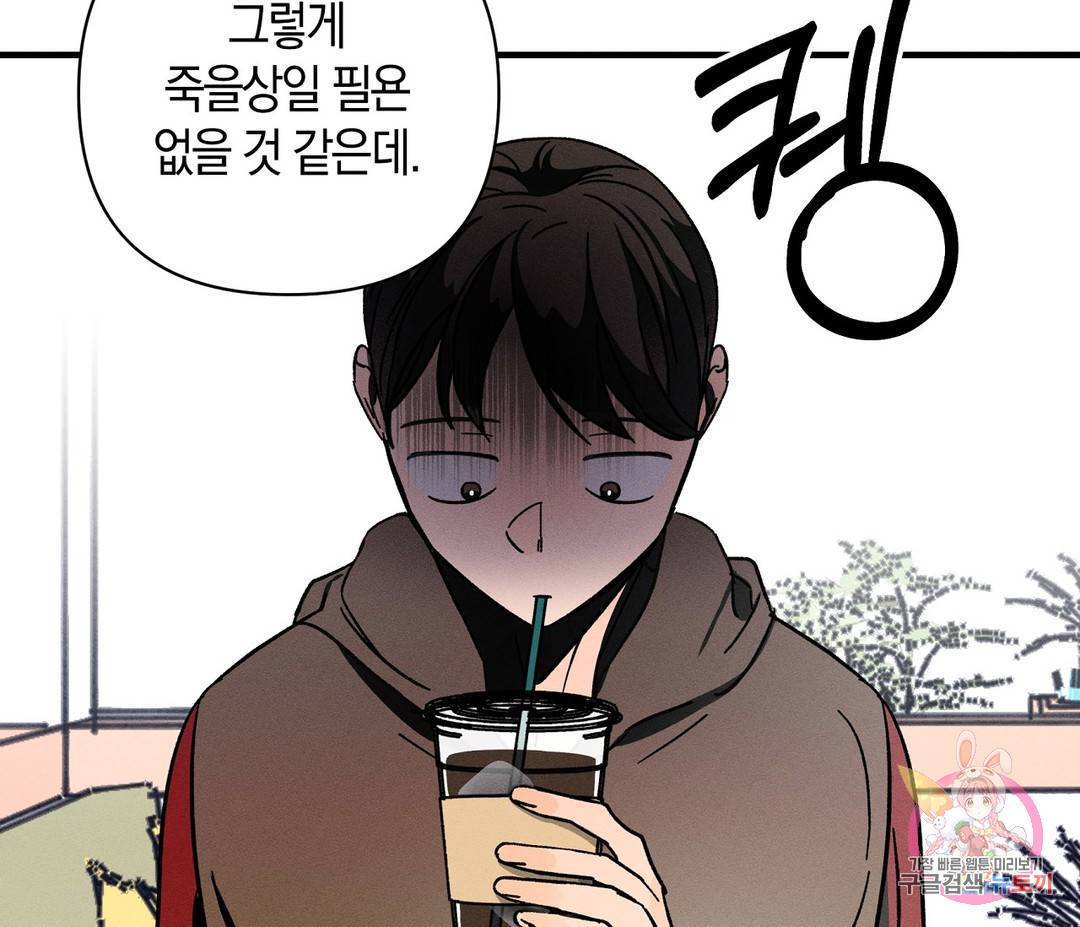 귀접(BL) 2화 96