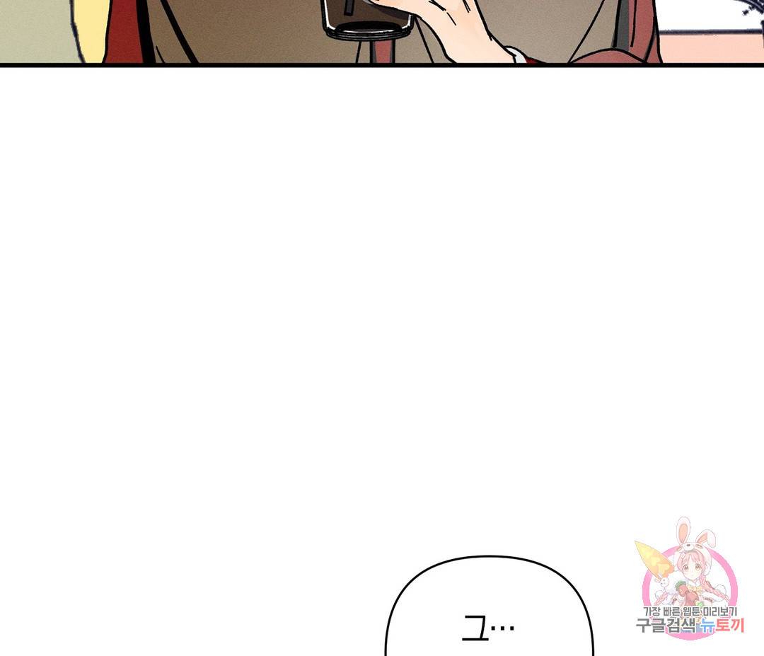 귀접(BL) 2화 97