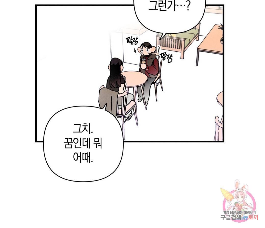 귀접(BL) 2화 98