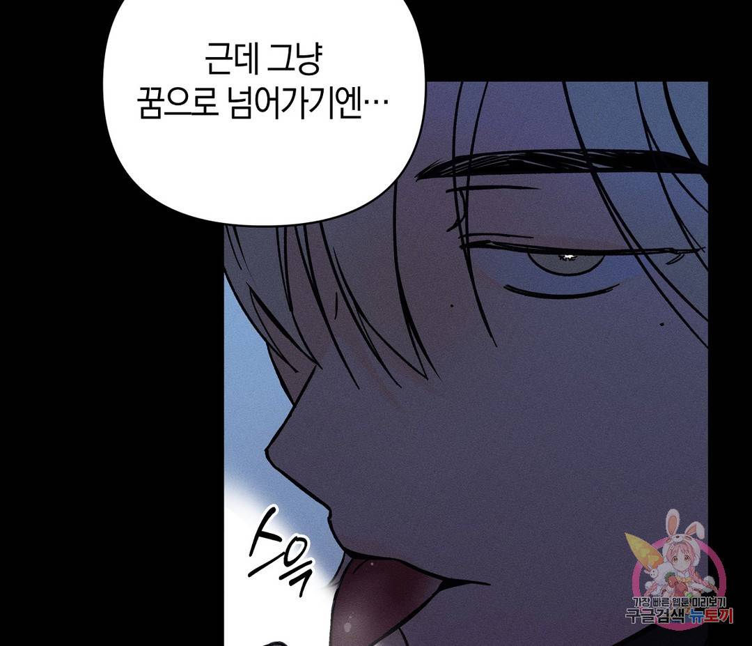 귀접(BL) 2화 103
