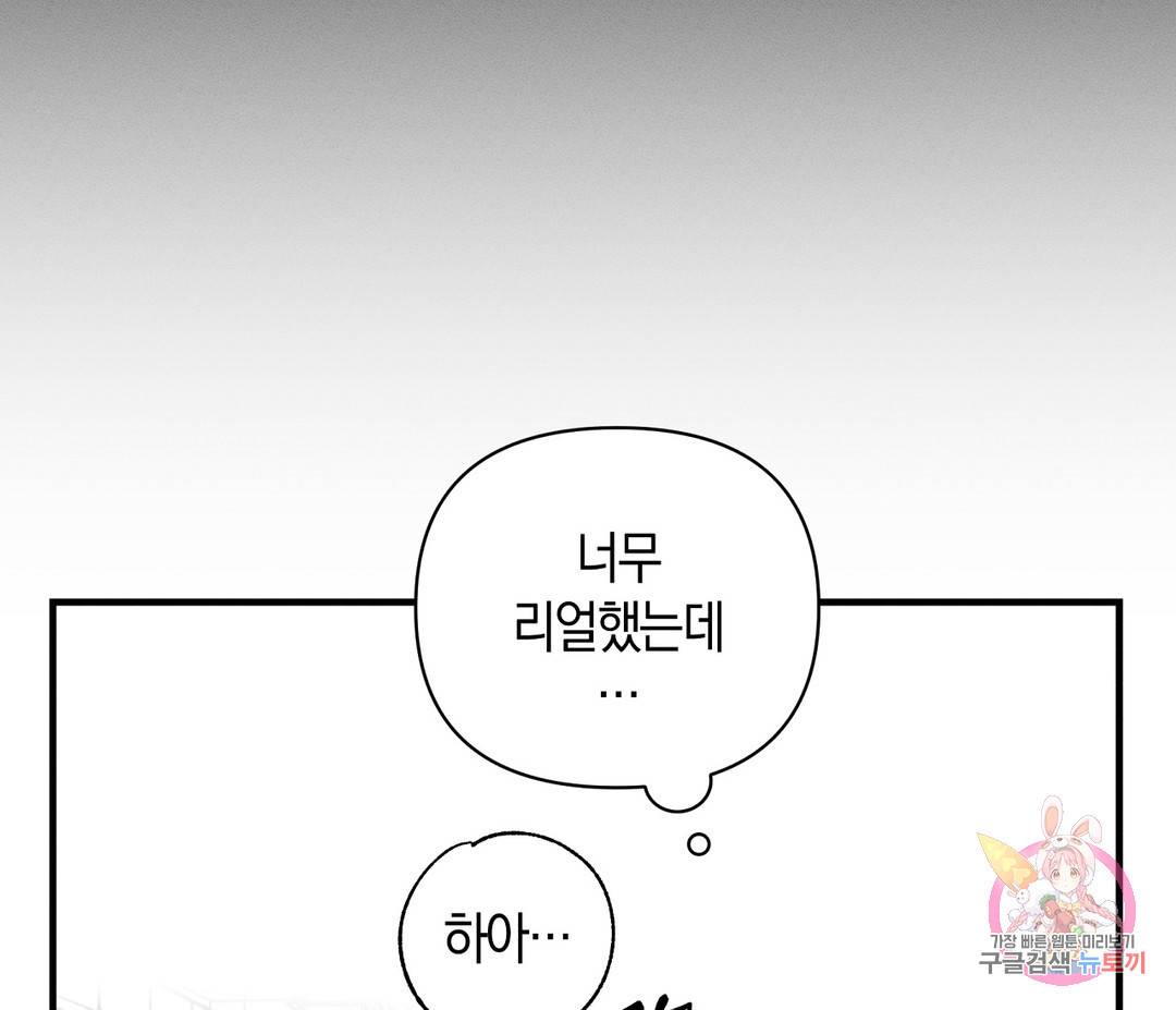 귀접(BL) 2화 105