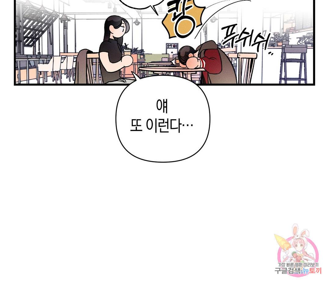 귀접(BL) 2화 106