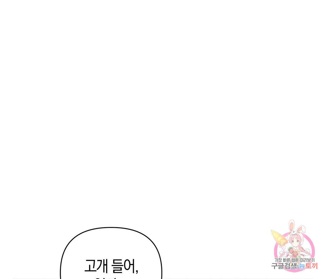 귀접(BL) 2화 109
