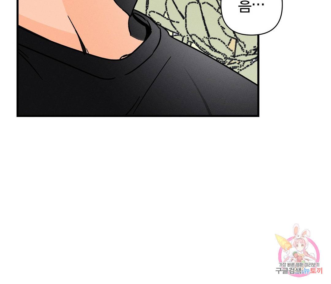 귀접(BL) 2화 113