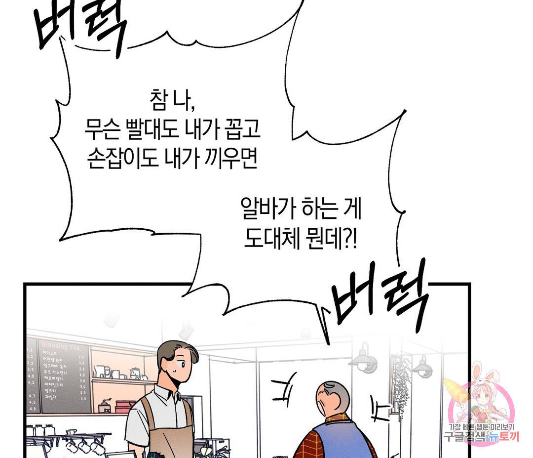 귀접(BL) 2화 117