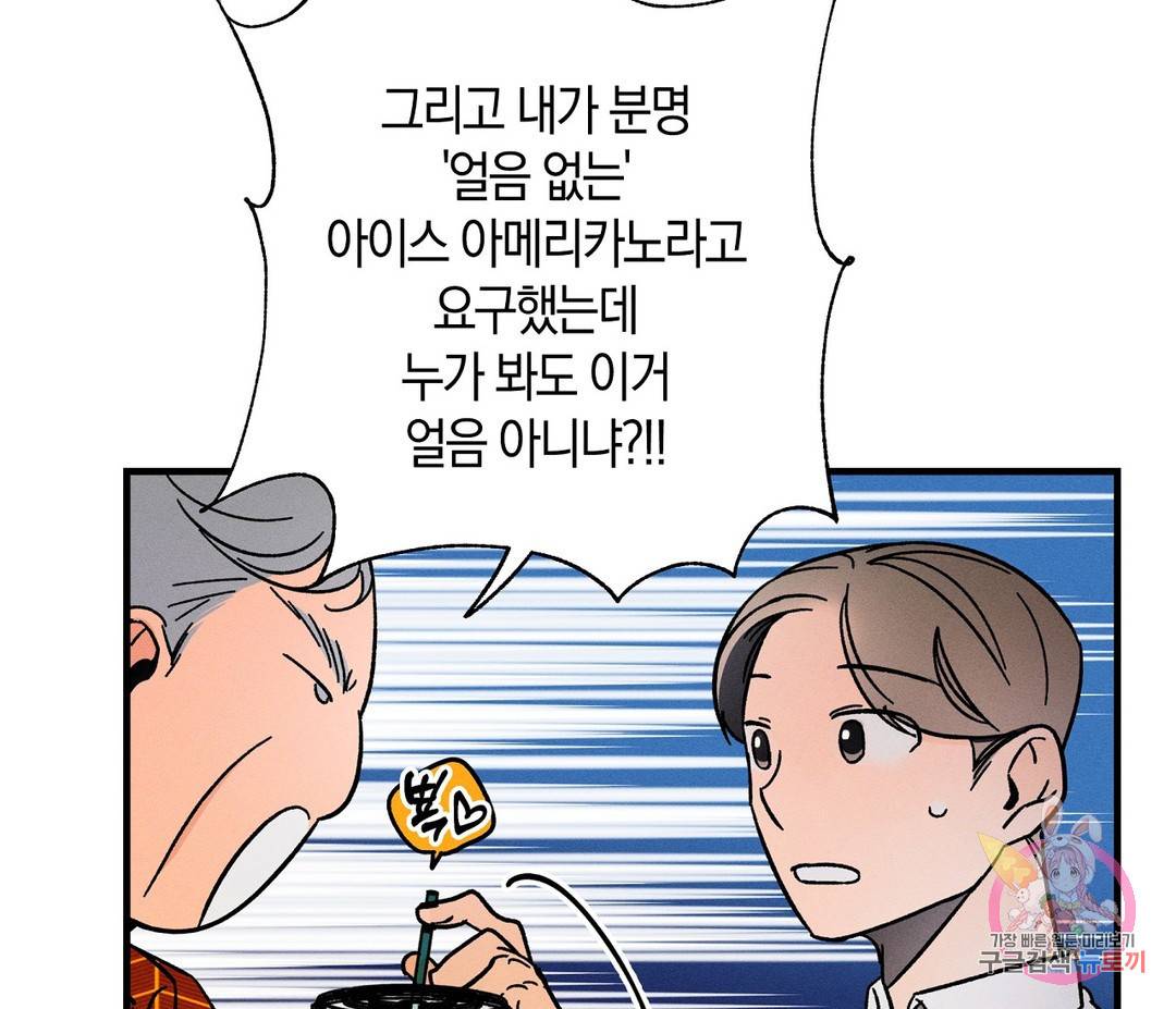 귀접(BL) 2화 119