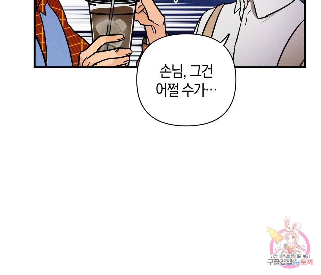 귀접(BL) 2화 120