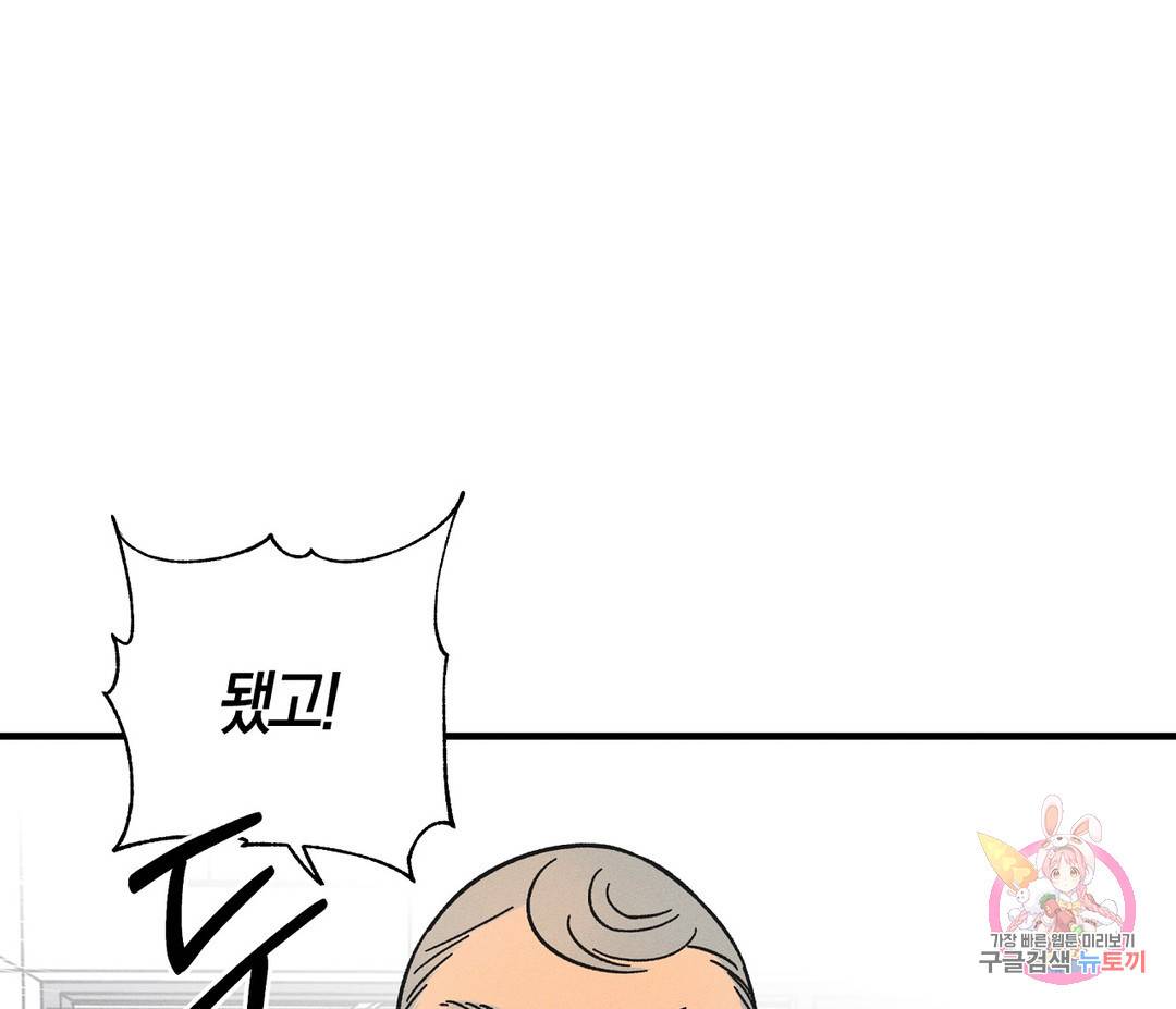 귀접(BL) 2화 121