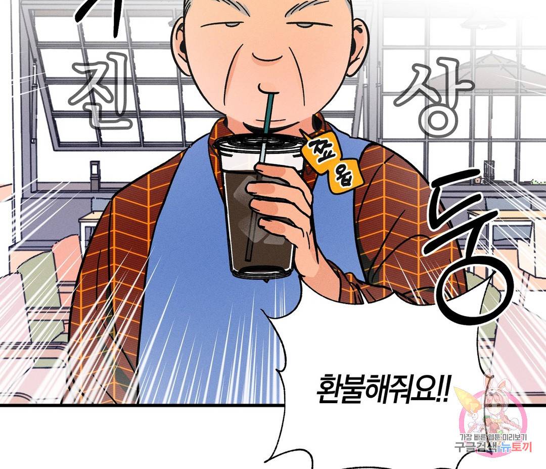 귀접(BL) 2화 122