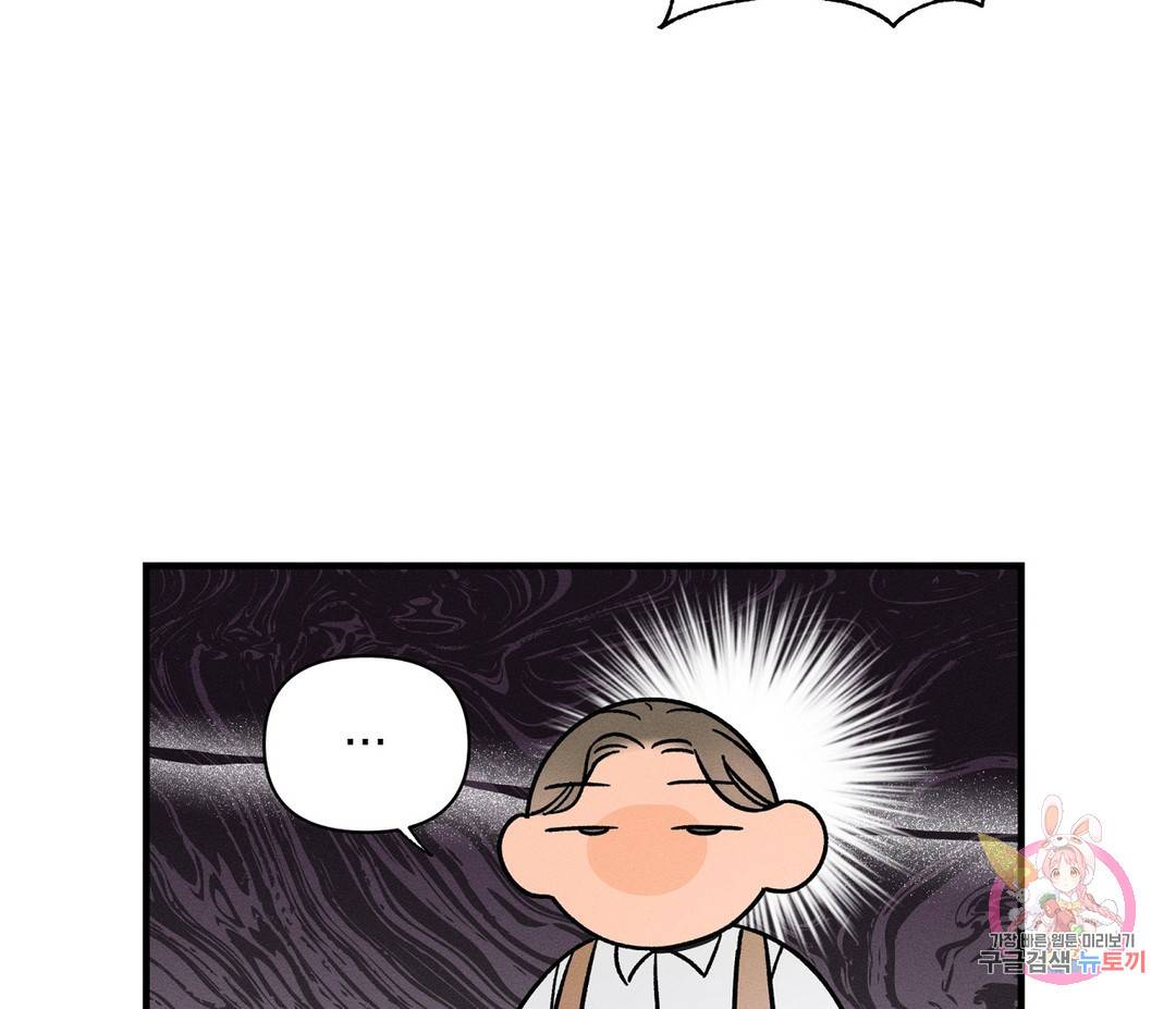 귀접(BL) 2화 123