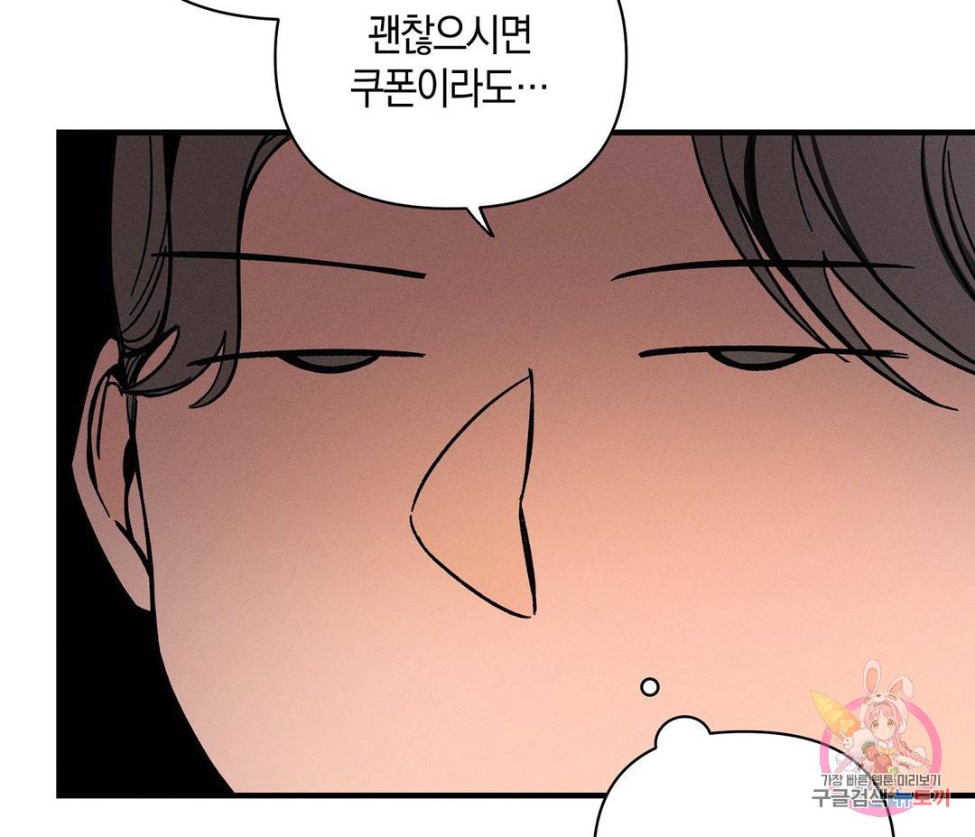 귀접(BL) 2화 125