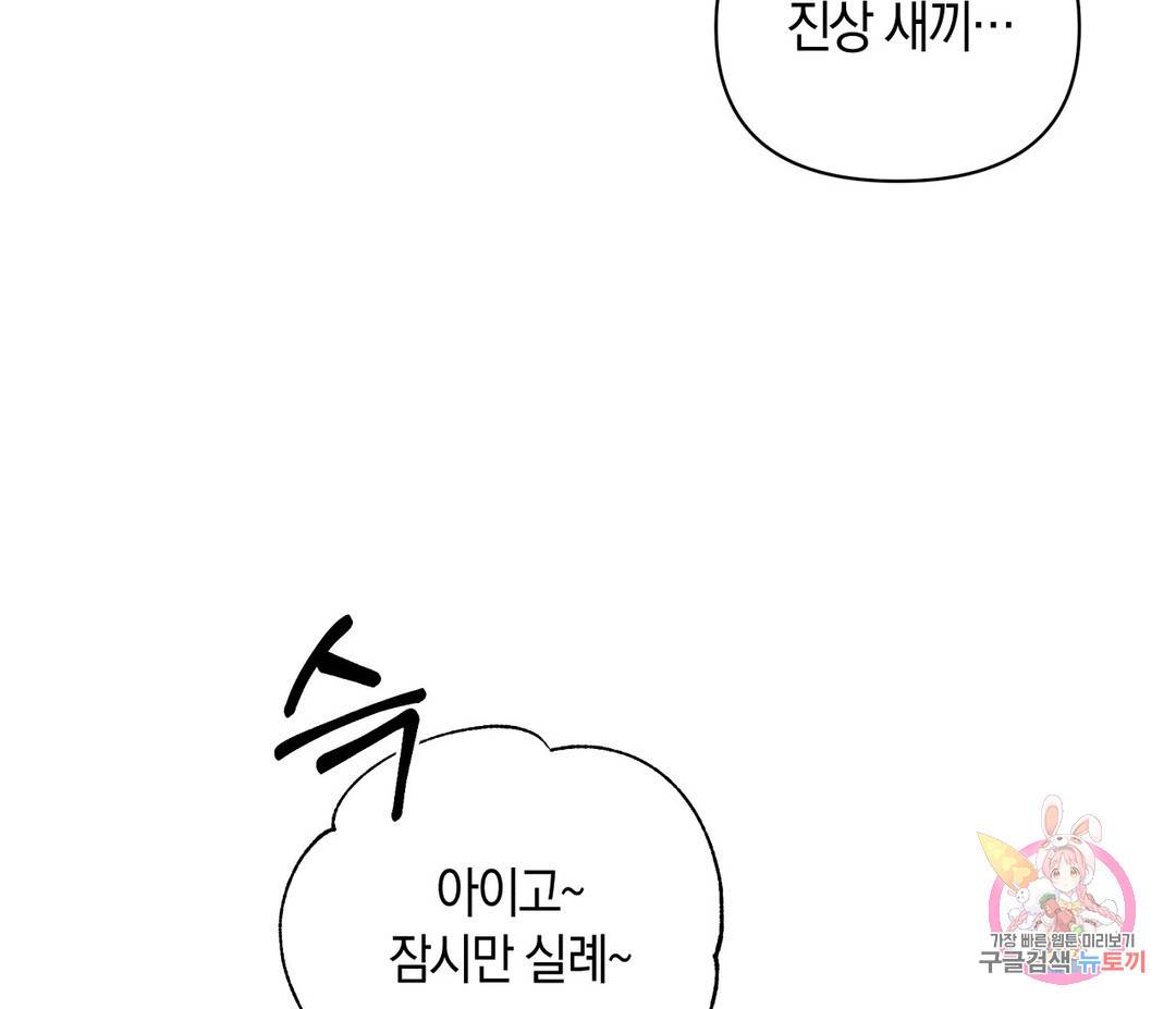 귀접(BL) 2화 126