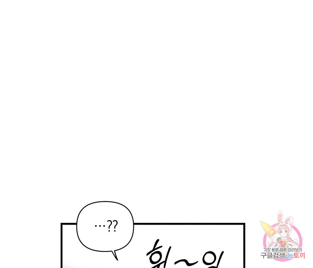 귀접(BL) 2화 128