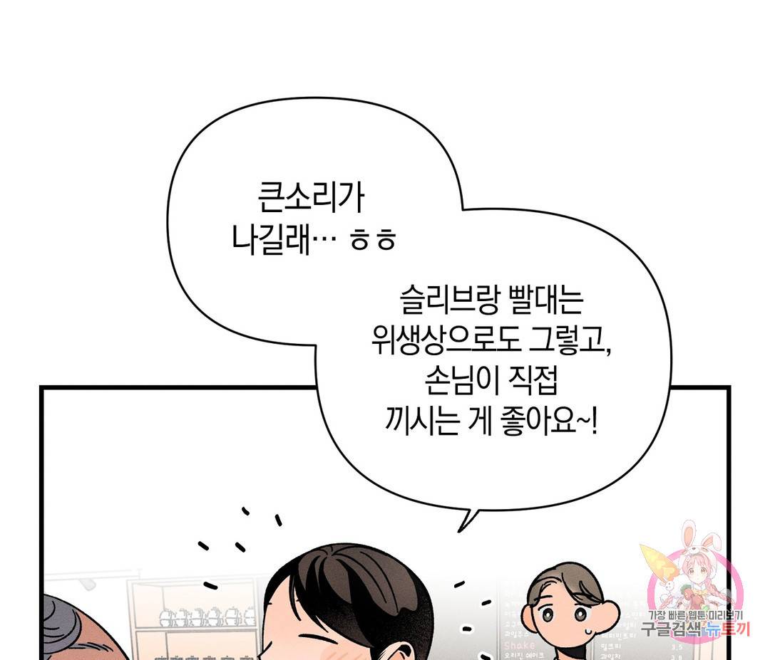 귀접(BL) 2화 130