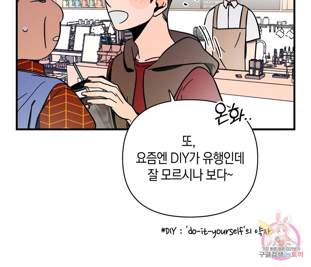 귀접(BL) 2화 131