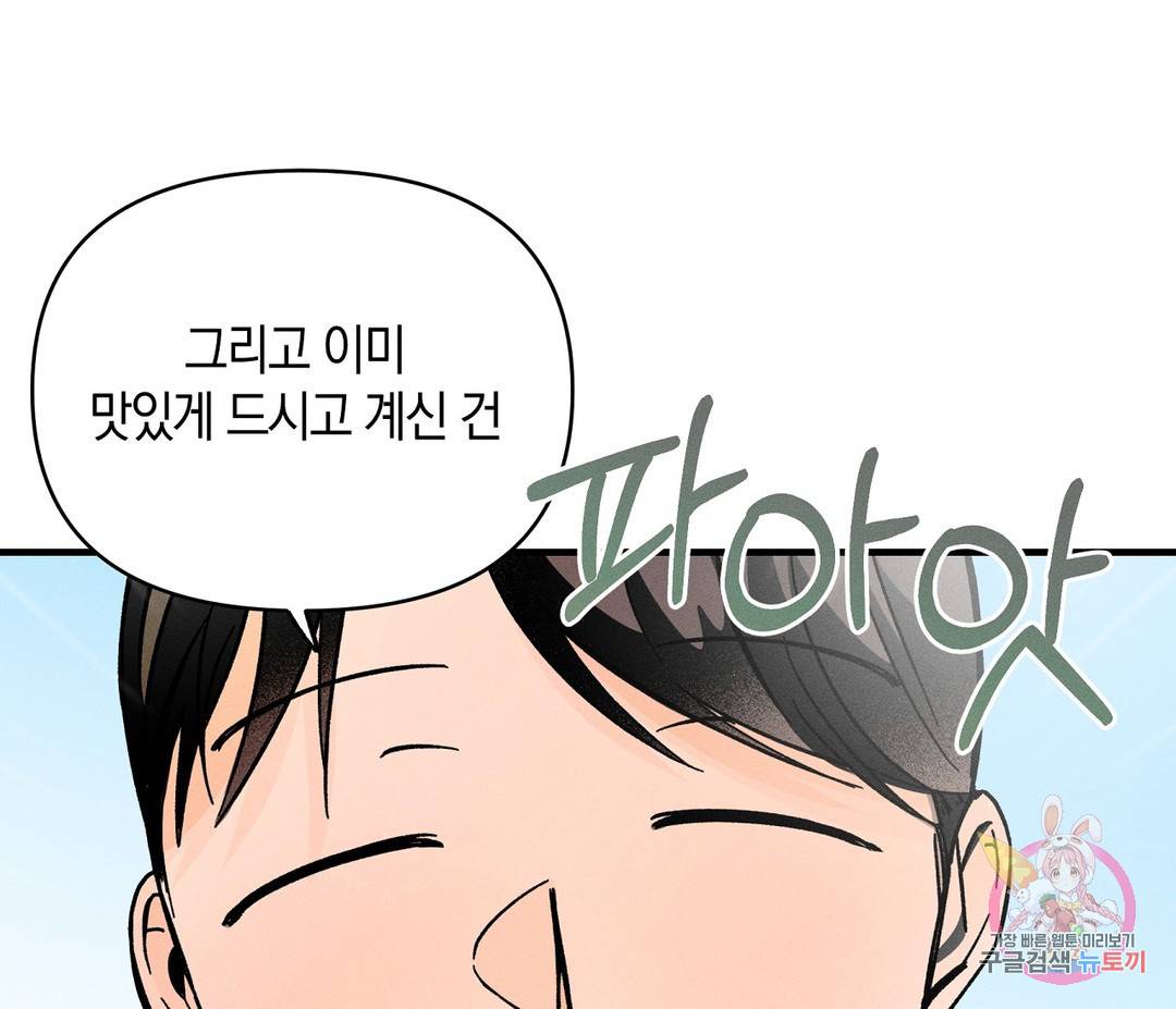 귀접(BL) 2화 132