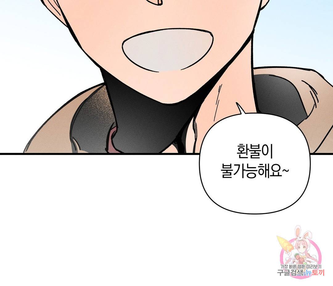 귀접(BL) 2화 133