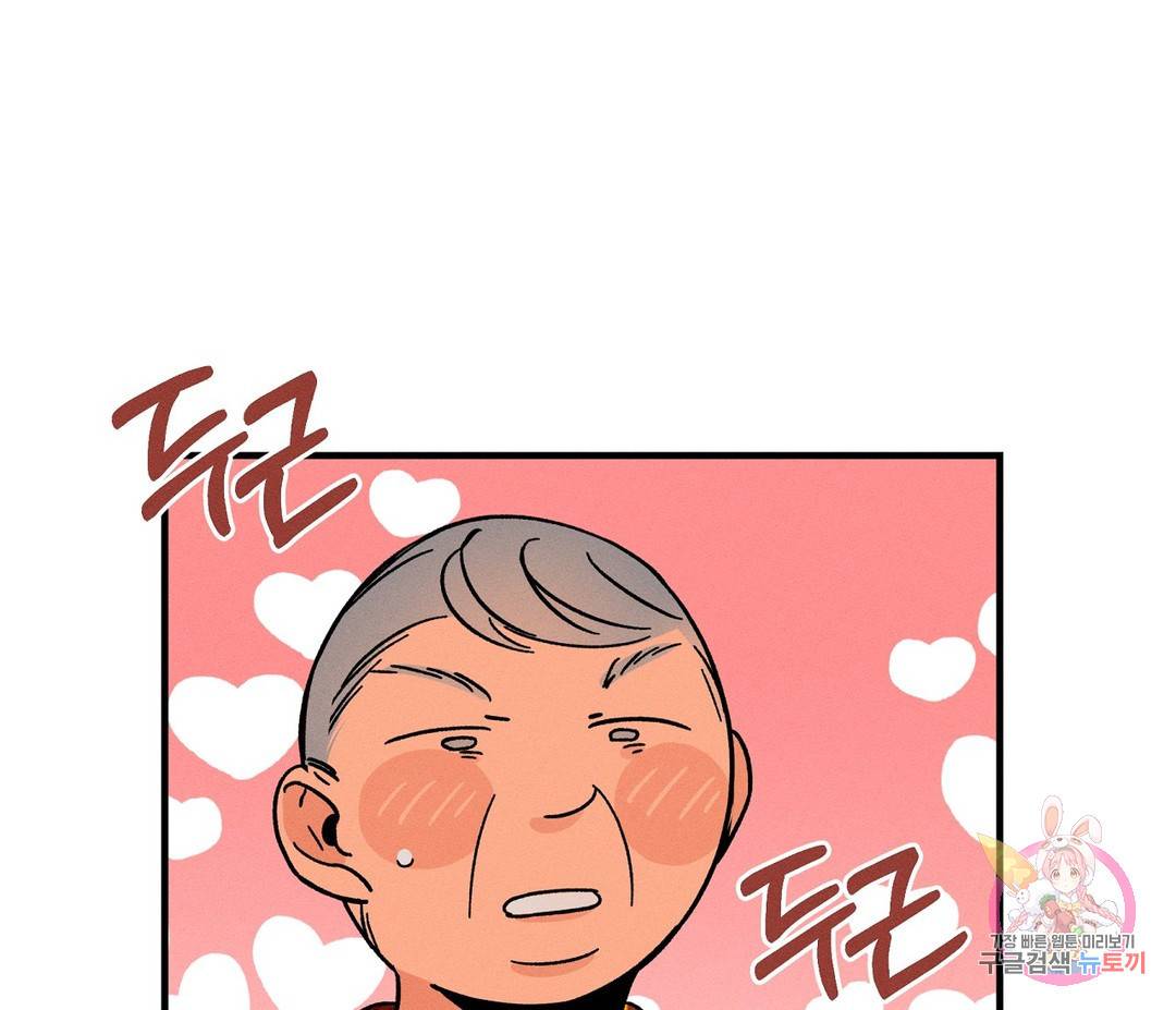 귀접(BL) 2화 134
