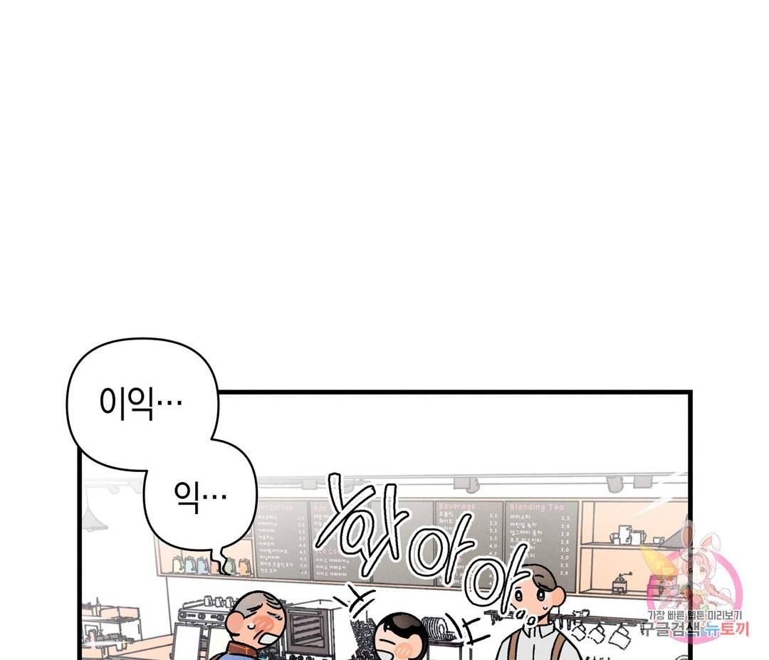 귀접(BL) 2화 136