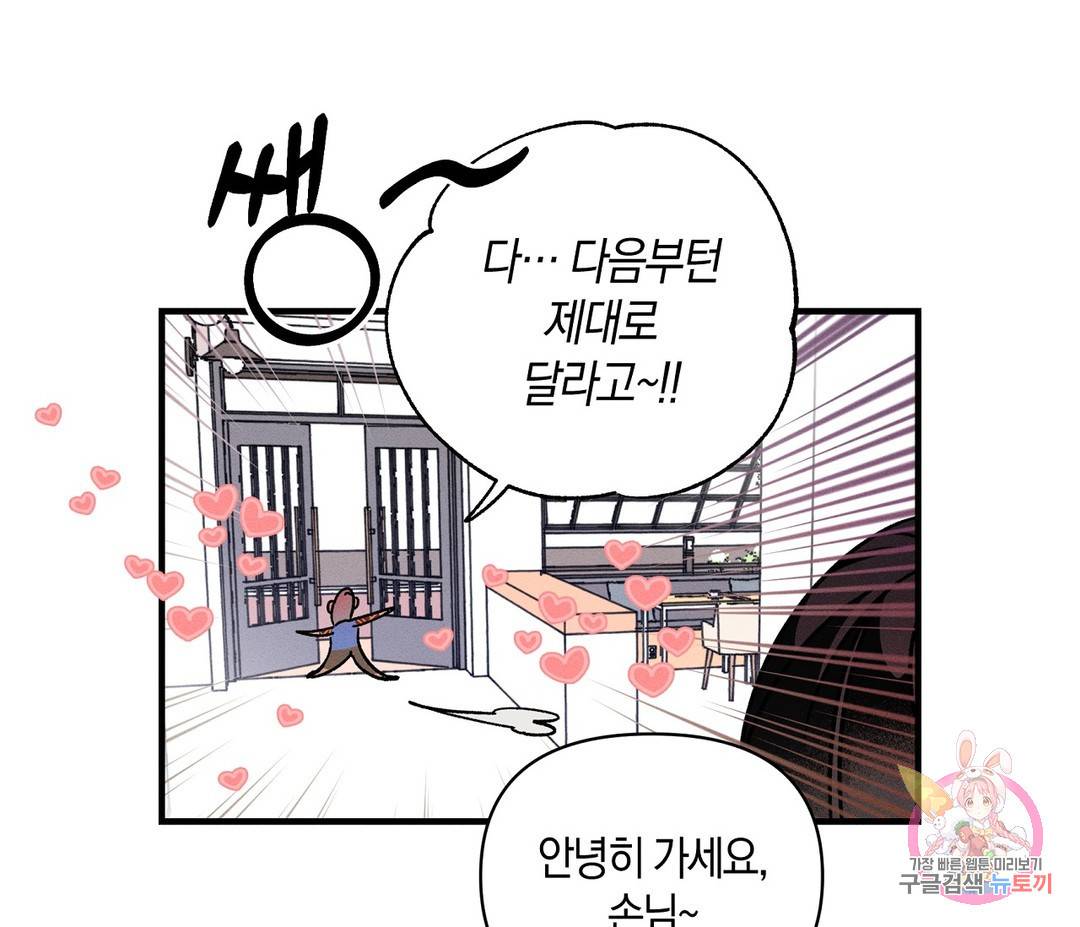 귀접(BL) 2화 138